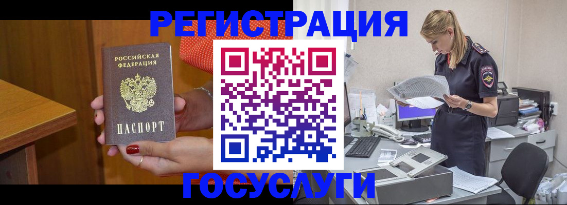 временная регистрация в квартире в Георгиевске