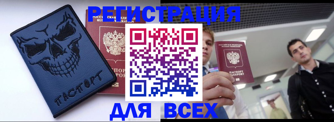 прописка в квартире в Георгиевске