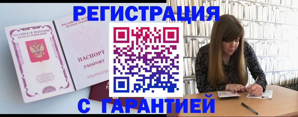 прописка для кредита в Георгиевске