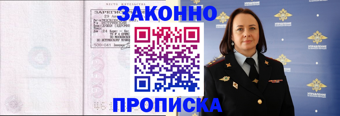 регистрация для школы в Георгиевске
