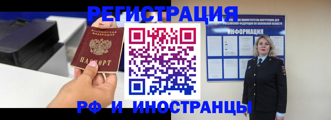 прописка ребенка в Георгиевске