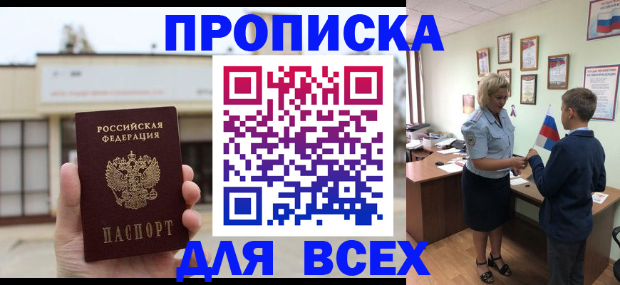 временная регистрация законно в Георгиевске