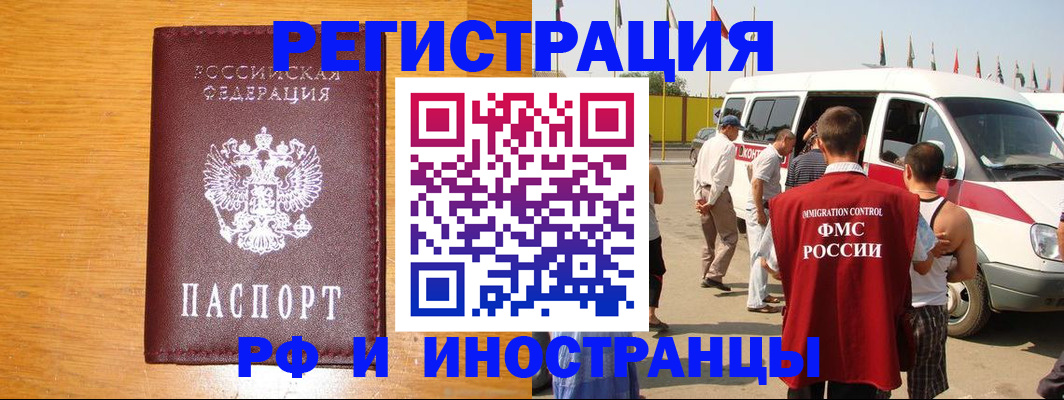 временная регистрация недорого в Георгиевске